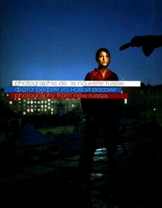 обложка книги Фотография из Новой России. 1991 — 2010 книга Фотография из Новой России. 1991 — 2010, автор: